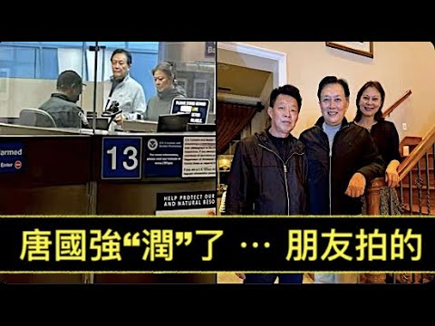 「唐國強也『潤』了 ⋯ 美國」ShitaoTV - 01 (06 /01/23) 馮小剛回國⋯⋯陽了 憋不住說「真話」 陳道明急了