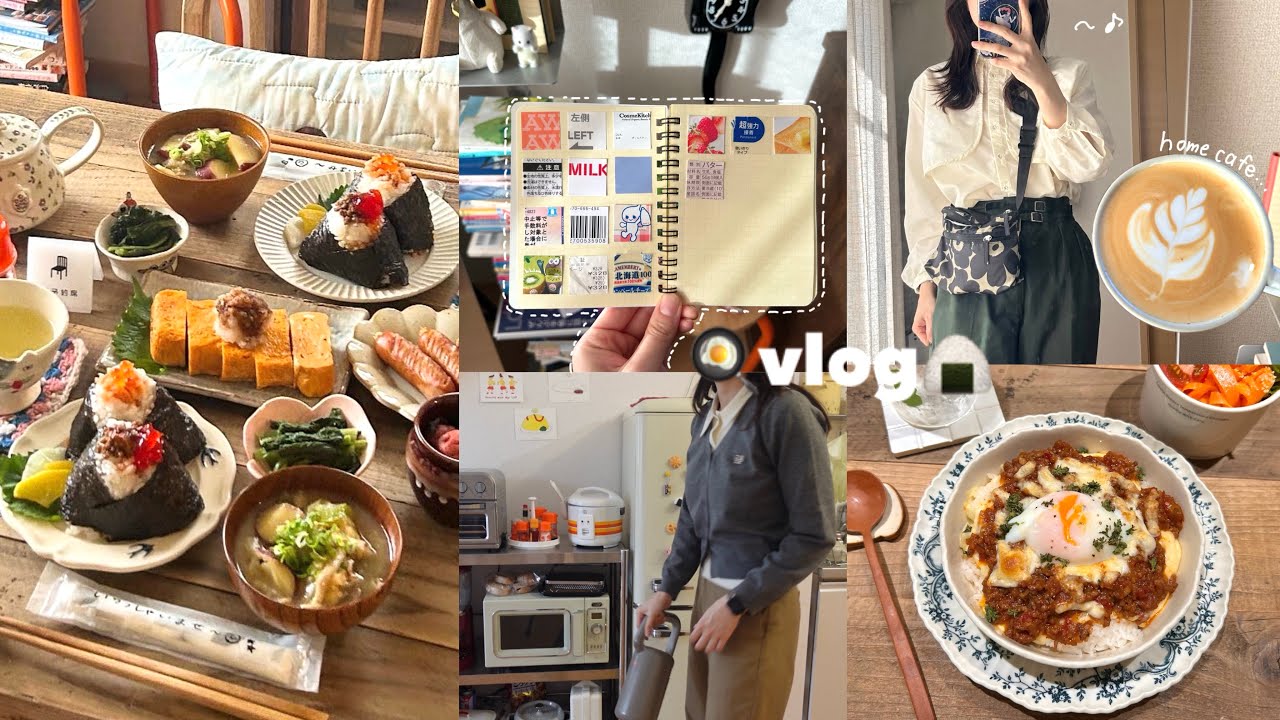 vlog》小さな幸せを感じる社会人の暮らし🍀💭｜退勤後ごはんと休日おにぎり会🍙スクラップ帳作り・道の駅巡り