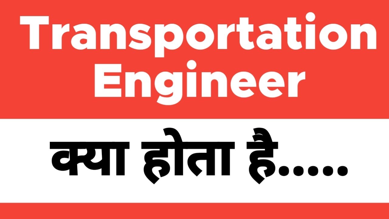 Transportation Engineer Kya Hota Hai ? Kaise Bene ? 12th Pass ke baad YouTube