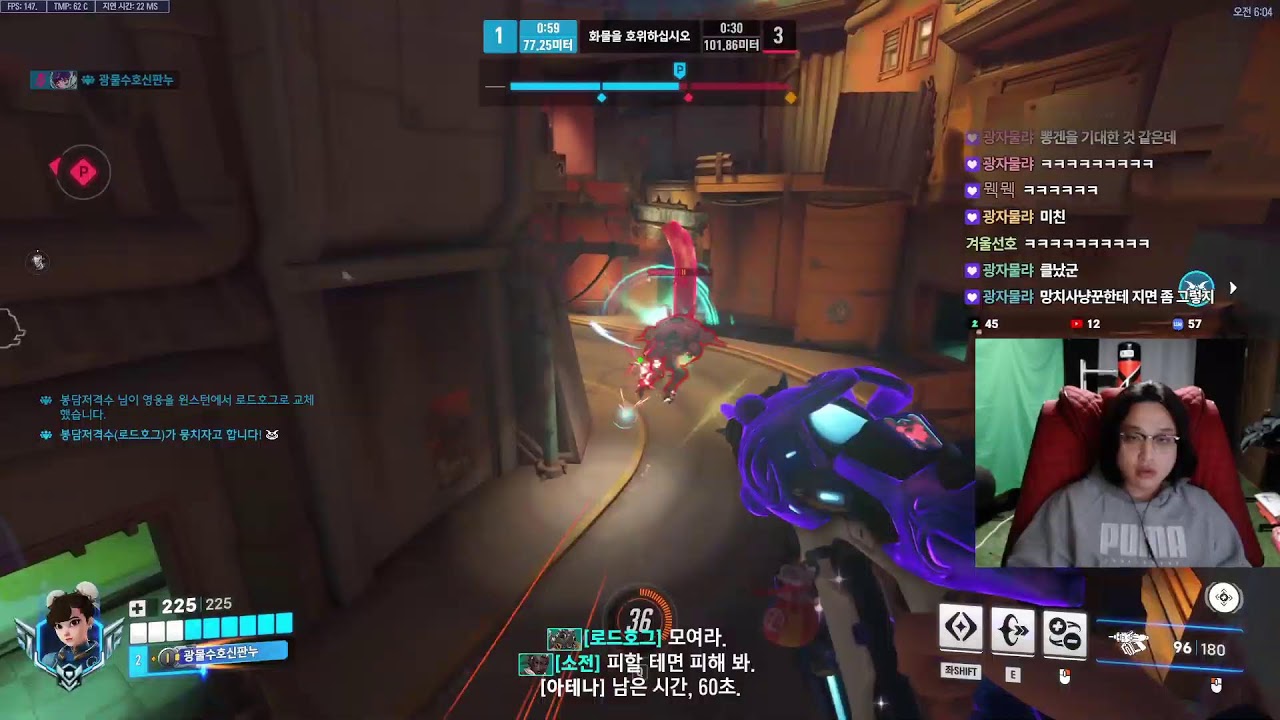 2026.01.18 오버워치 경쟁 투어