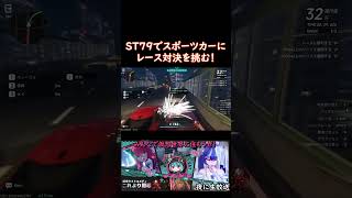 【NTE】やっぱりこのコースは速度ないときつい