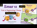 12  4   4  بكالوريا ايمار أدبي و علمي