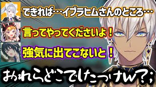 【2視点】ランドマークチャットバトルにてとぼけるイブラヒム【イブラヒム/一ノ瀬うるは/小森めと/うるか/でろーん/切り抜き】