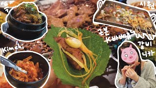 2년만에 한국에 들어가면 뭘 얼마나 먹을까? | What I eat in 2 weeks in Korea by 전업고양이 Full-time Cat 151 views 2 months ago 16 minutes