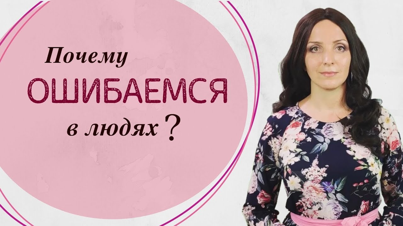 Почему первое впечатление может быть обманчиво аргументы. Почему первое впечатление может быть обманчиво аргументы