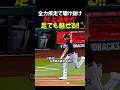 村上選手が足でも魅せる！！