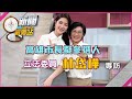 高雄選舉與政治動態