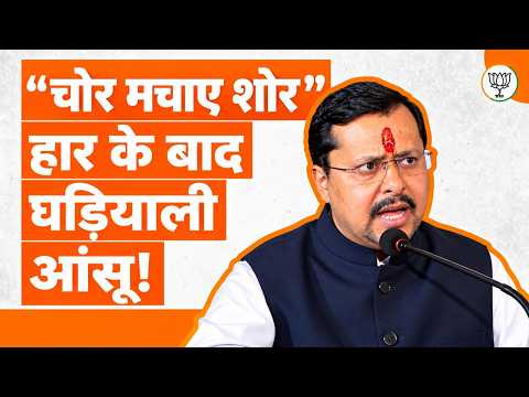 Shri Nitin Nabin का विपक्ष पर हमल| Election Commission पर उठाए सवालों का दिया जवाब | BJP