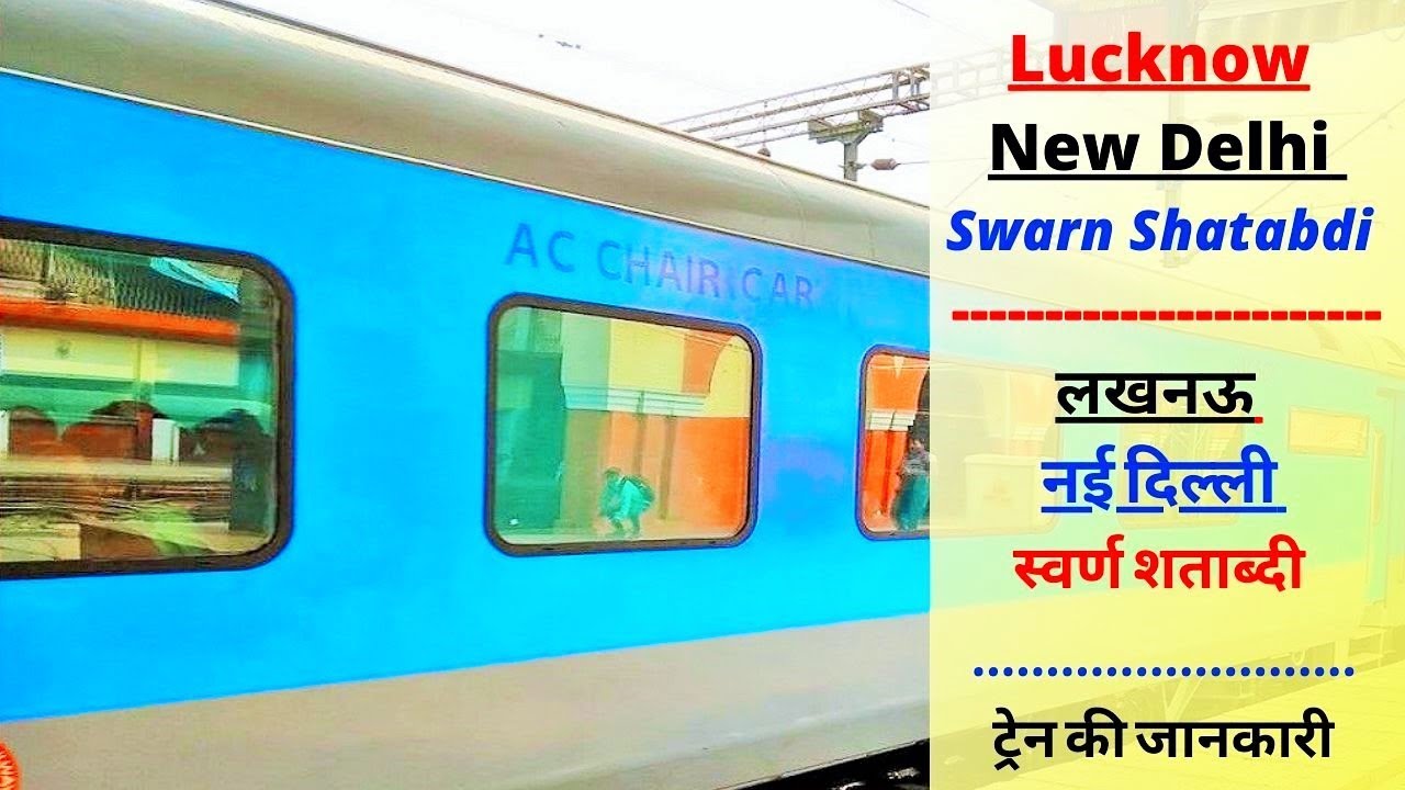 12003 लखनऊ नई दिल्ली शताब्दी एक्सप्रेस | Lucknow New Delhi Swarn ...