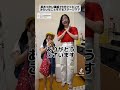 【もしも】ヤラセだらけの親子が某おつかい番組に出たら(出来上がったものがこちら編) #子役あるある #shorts