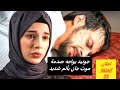 مسلسل البراعم الحمراء إعلان 2 الحلقة 39 جونيد يواجه صدمة موت جان بألم شديد مسلسل البراعم الحمراء إعلان 2 الحلقة 39 جونيد يواجه صدمة موت جان بألم شديد