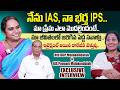 Rtd DGP Malakondaiah & IAS Poonam Malakondaiah Exclusive Interview | Love Story | SumanTV Nirupama
