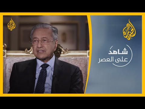 Dr. Mahathir Mohamad, Founder of Modern Malaysia, in his eighteenth episode of Century Witness