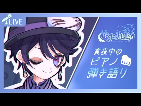 【歌枠】  真夜中のピアノ弾き語り🎹🌙 - Why This Piano & Voice Performance Is So Haunting 🌃 【 #やまみー 】#shorts #まよピア