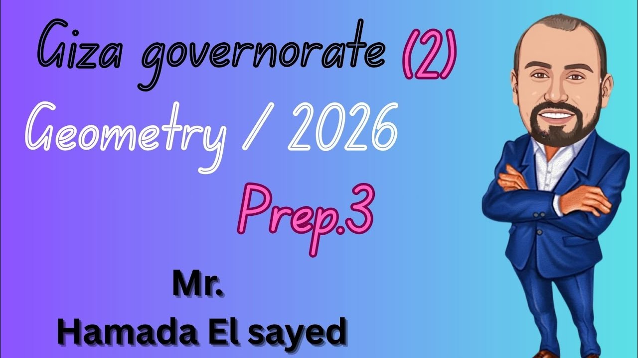 solving giza governorate  2026 geometry prep.3 / ترم اول