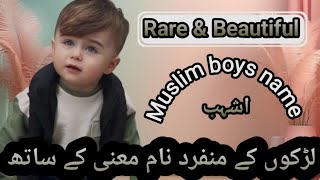 60 Extremely Unique Islamic Baby Boy Names/Rare and Beautiful Ladkon k name with meaning 2026 screenshot 4