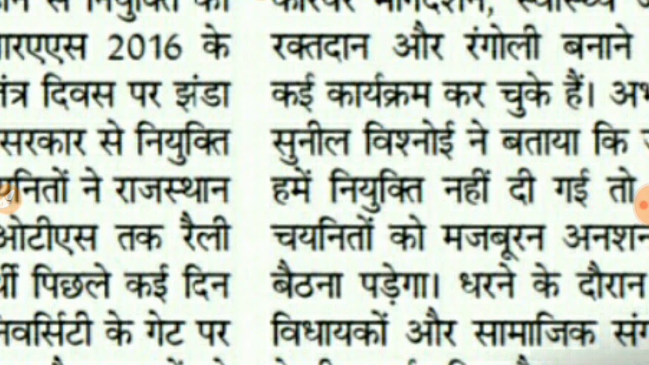 # ras bharti latest news today //big breaking news