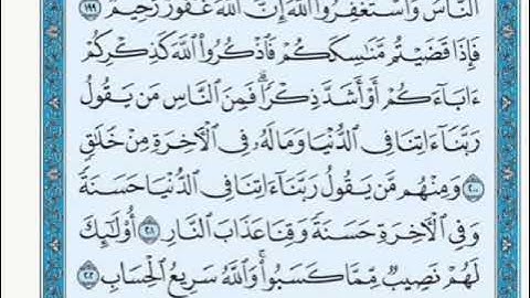 ◾@احكام التجويد العملي للآية(201)٢سورة البقرة مع بيان وتنبيهات علي كثير من الاحكام ◾