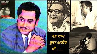 Kishore Kumar - Khamoshi (1969) - 'woh shaam kuchh ajeeb thi'