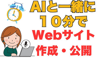 AIと一緒に！フォーム付きWebサイトを10分で公開まで【Cursor＋Claude Code＋Netlify活用】・バイブコーディング実演