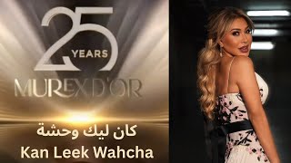 نوال الزغبي كان ليك وحشة حفل موريكس دور                                                 سمعها