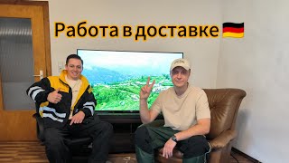 Сколько зарабатывают в доставке в Германии? Опыт работы в DHL