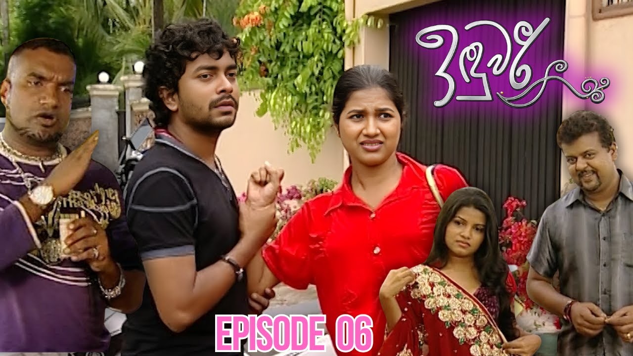 Induwari Sinhala Teledrama Episode 06 - (2026-01-10)