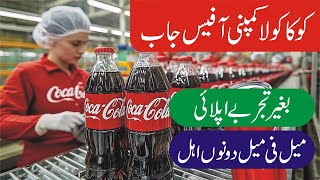 Coca Cola Jobs 2025 - How To Apply Online - Step By Step Guide - CCI - Coca-Cola Vacancy #cocacola