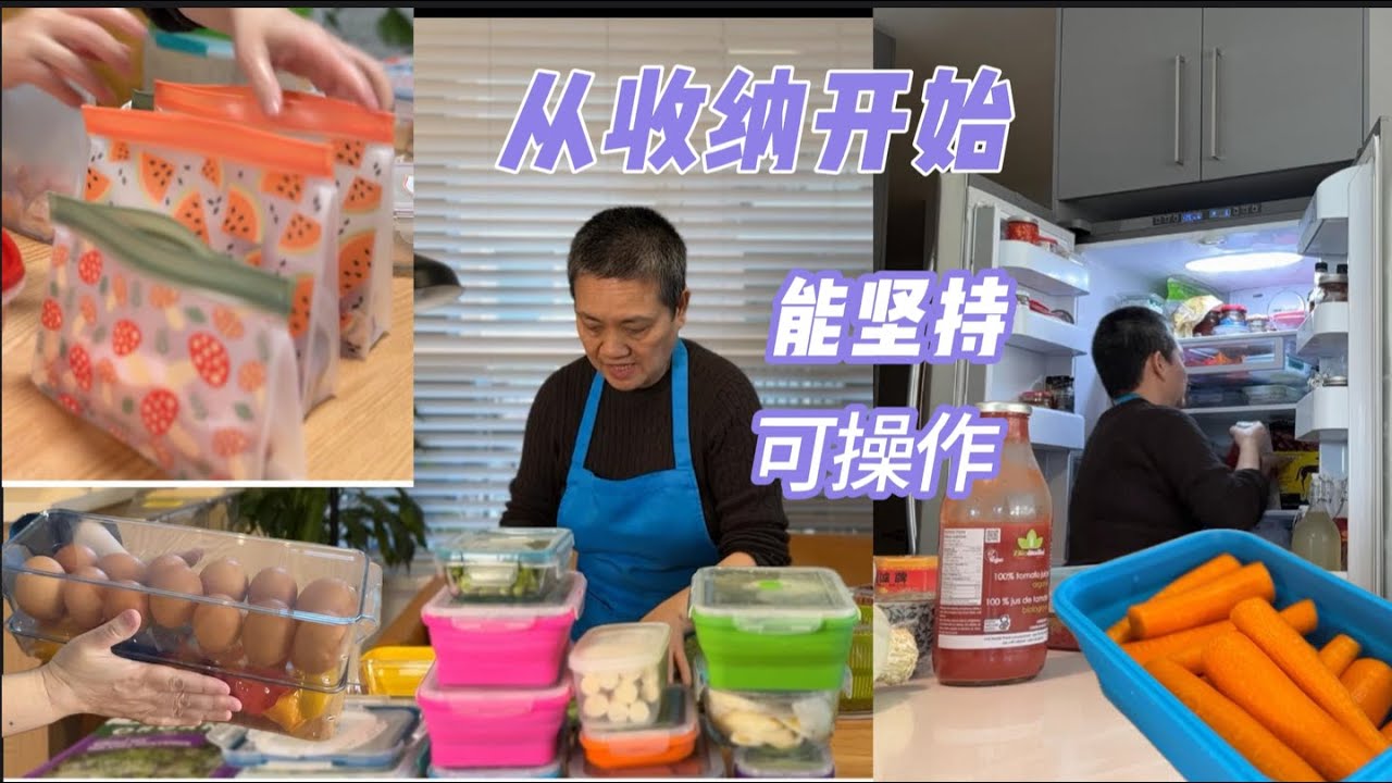 冰箱整理改革 只做一件事 长期整洁 彻底改变无序 几种收纳好物推荐  【Garden Time 田园生活分享】 2025 3