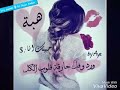 أجمل أسم بالدنيا أسم#هبة