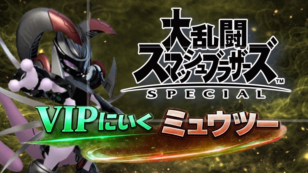 【ライブ配信中】 スマブラSP  絶対VIPいくミュウツー Day5  #縦型配信 #shorts