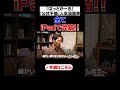 『ばっどがーる』『公式不倫』人気漫画家が語る!全ての作業はiPadで完結!!
