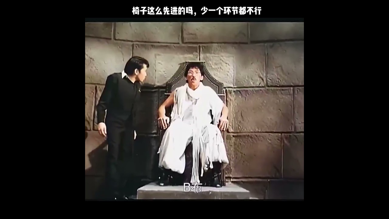 椅子这么先进的吗，少一个环节都不行