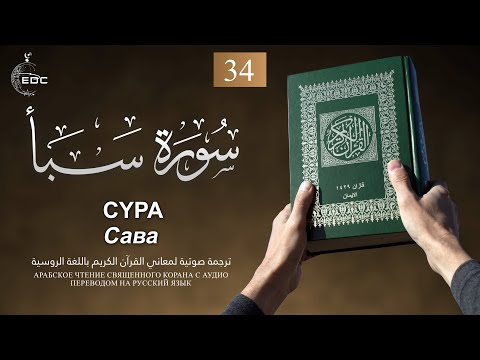 Saba [Saba]