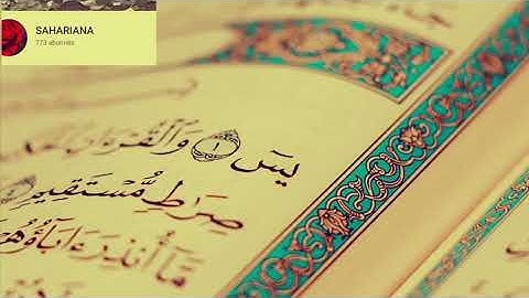 سورة يس   القارئ الشيخ سيدي محمد لغظف ولد محمد سيدي