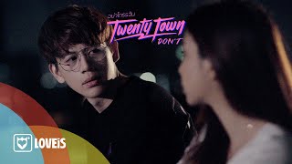 Twenty Town - อย่าโกรธฉัน | Don’t [Official MV]