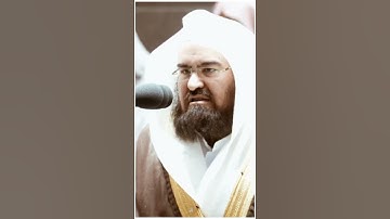 تلاوة مرئية ما تيسر من سورة القمر الشيخ عبدالرحمن السديس