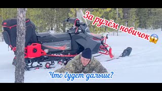 Что это за снегоход?  ikudzo Hunter в мокром снегу по пояс! За рулем Новичок😱