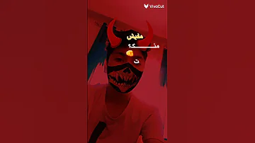 لو الوحدة طالت و مشينة ميكونش ليلة سهر 