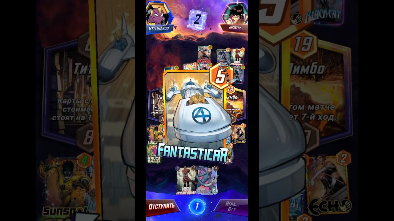 END OF TURN DECK TO INFINITE MARVEL SNAP 