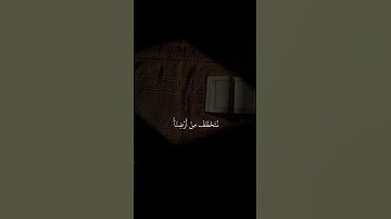قران كريم بصوت هادئ بصوت الشيخ ياسر الدوسري #قران_كريم #اكسبلور #المصحف #صوت_هادئ #لايك #راحة_نفسية