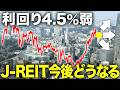 The Age Of Inflation The Age Of REITs REITs Are A Financial Product Between Stocks And Real