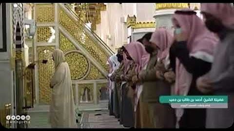 أحمد بن طالب بن حميد تلاوة رائعة من سورة سبأ