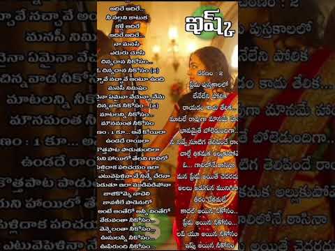 chinnadana ni kosam