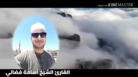 تلاوة راااااااائعة لما تيسر من سورة إبراهيم القارئ الشيخ أسامة فضالي