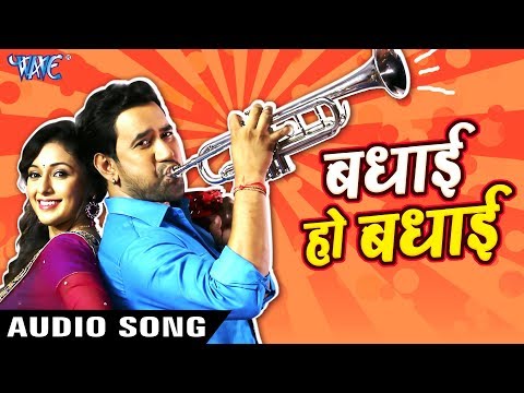 Saugandh (Movie Song) - Dinesh Lal "Nirahua" - Badhai Ho Badhai - Superhit Bhojpuri Movie Songs 2018