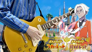 【Pokemon SV】学校最強大会!戦闘BGM Academy Ace Tournament Theme【Moki Remix】
