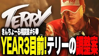 テリーの「ここは繋がらない」一覧｜全1テリー使いが挙げた不便な点