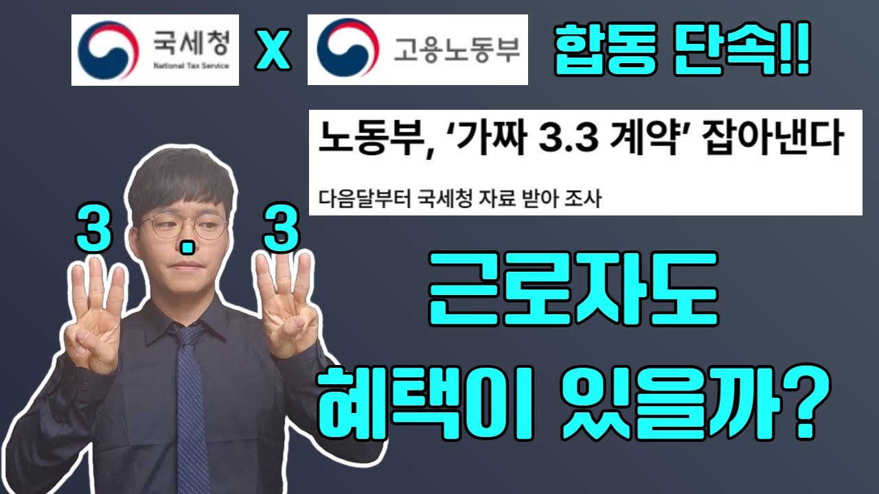 가짜 3.3 걸리면 어떻게 되는건가요?