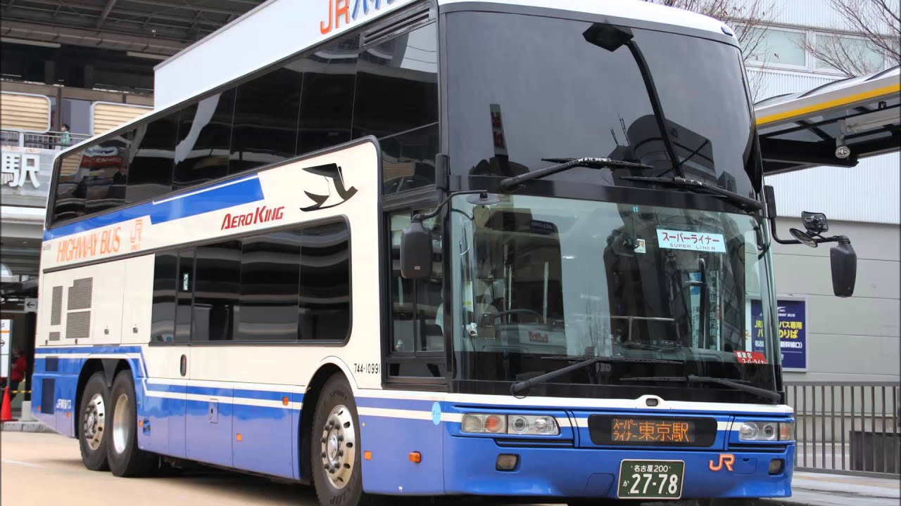 JR東海バス車内放送「新東名スーパーライナー10号名古屋駅発車後放送」 YouTube JR東海バス車内放送「新東名スーパーライナー10号名古屋駅発車後放送」 YouTube